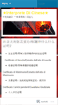 Mobile Screenshot of interpretedicinese.com